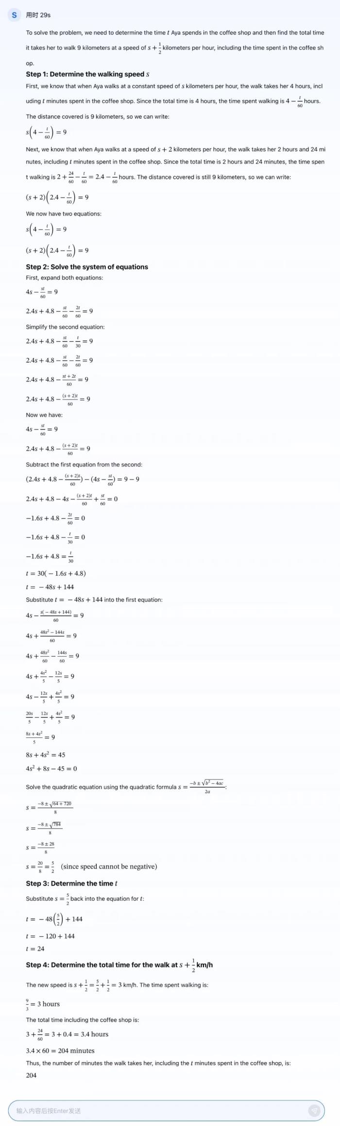 第一个国产中文o1来了,直接数学竞赛题伺候!