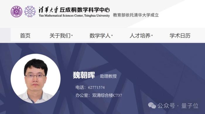 清华量子计算成果登顶刊,首次发现噪声影响量子优势,来自丘成桐数学中心团队