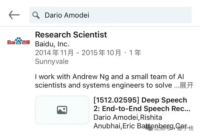 Scaling Law百度最早提出!OpenAI/Claude受它启发,致谢中有Ilya