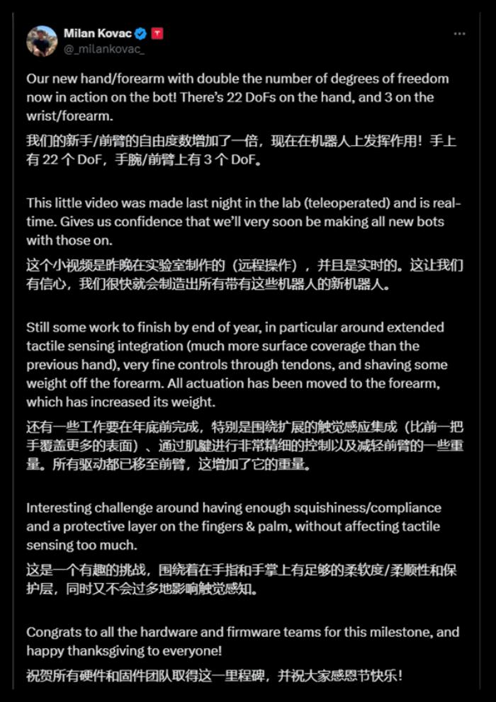 特斯拉秀机器人里程碑式成就！手部自由度接近人类、可稳稳接住网球