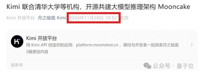 刚刚,Kimi开源底层推理框架,1小时GitHub揽星1.2k