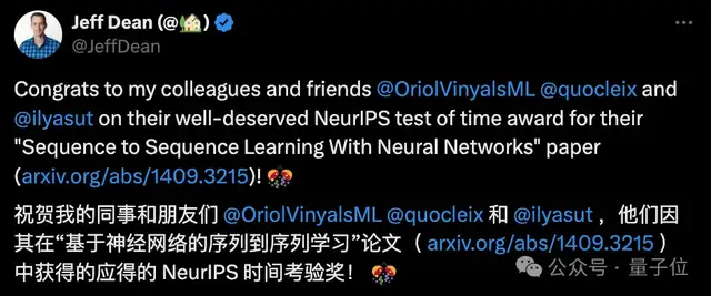 史无前例!Seq2Seq和GAN同获NeurIPS时间检验奖,Ilya连续2年获奖