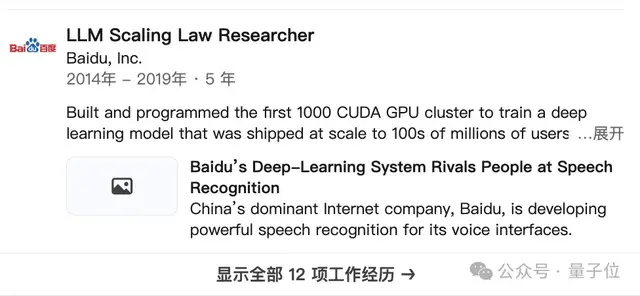 Scaling Law百度最早提出!OpenAI/Claude受它启发,致谢中有Ilya