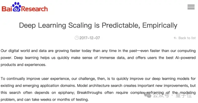 Scaling Law百度最早提出!OpenAI/Claude受它启发,致谢中有Ilya