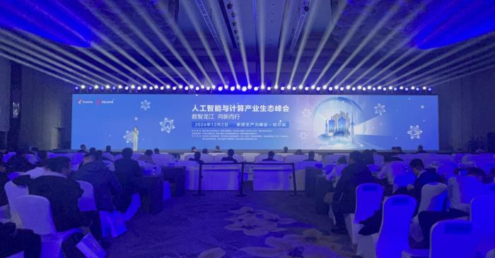 会议现场