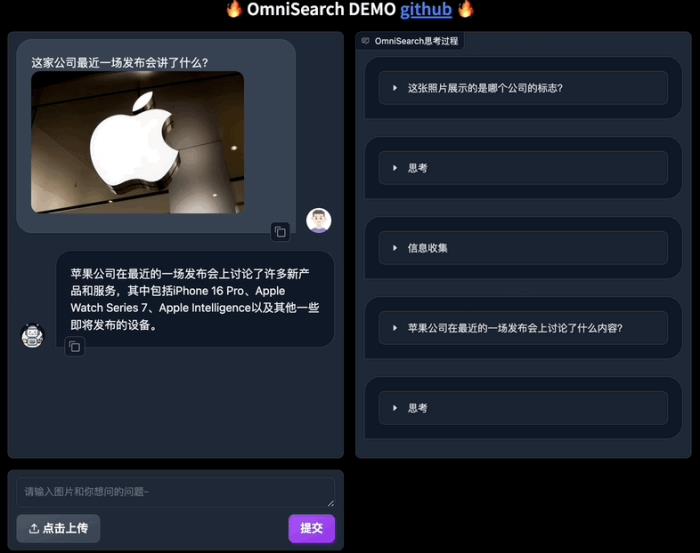 阿里多模态检索智能体,自带o1式思考过程!复杂问题逐步拆解