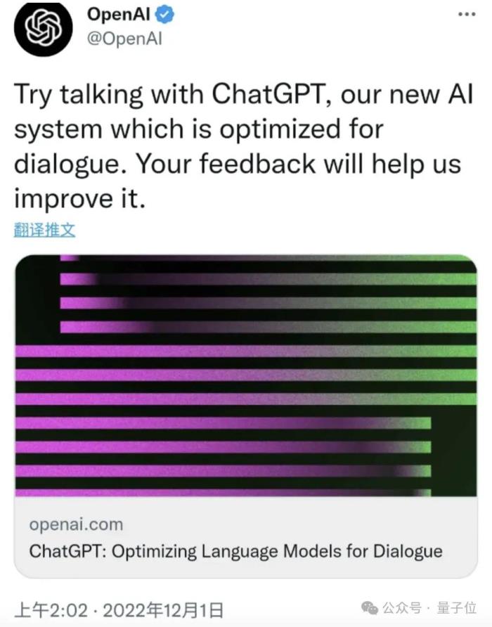 奥特曼披露ChatGPT周活3亿+,痛悔OpenAI无知选择“非营利”
