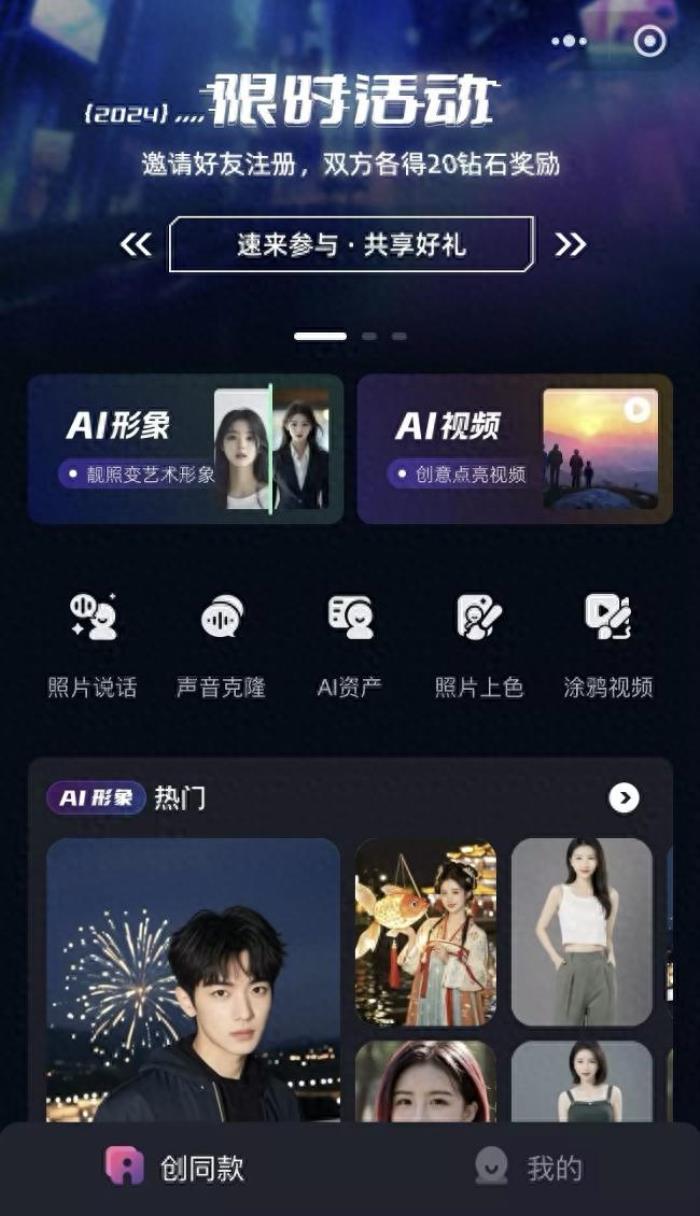 新壹科技“秒创AI”小程序上线:轻量化、即用性更强