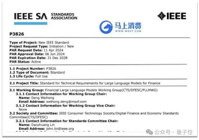 全国首个金融大模型成绩单:服务超2亿用户8大应用场景