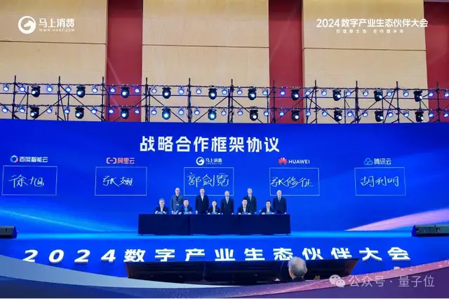 全国首个金融大模型成绩单:服务超2亿用户8大应用场景