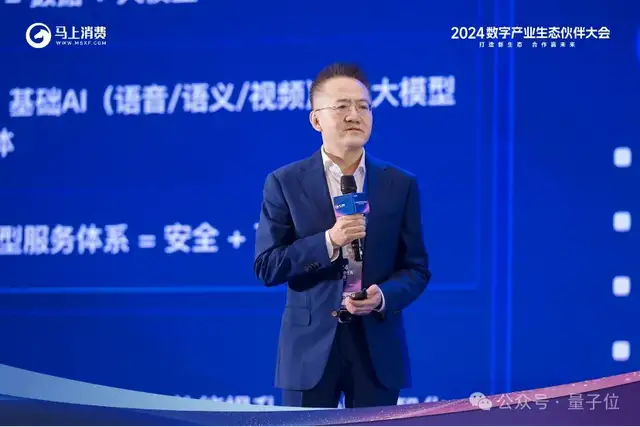 全国首个金融大模型成绩单:服务超2亿用户8大应用场景