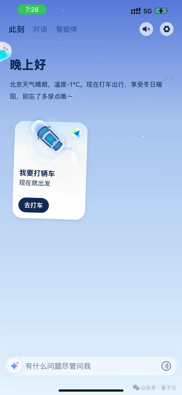 什么?程序员礼盒还自带大模型彩蛋,碰一下就可触发