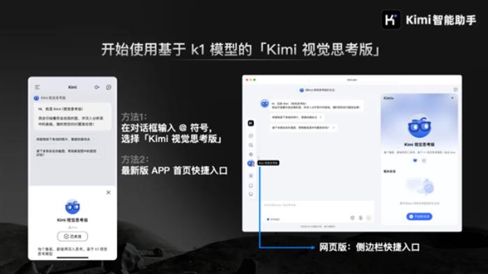 Kimi视觉思考模型k1发布：数理化超越OpenAI o1、GPT-4o