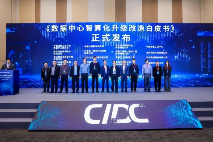 一场面向算力产业的超大规模会议|第十九届中国IDC产业年度大典圆满闭幕!