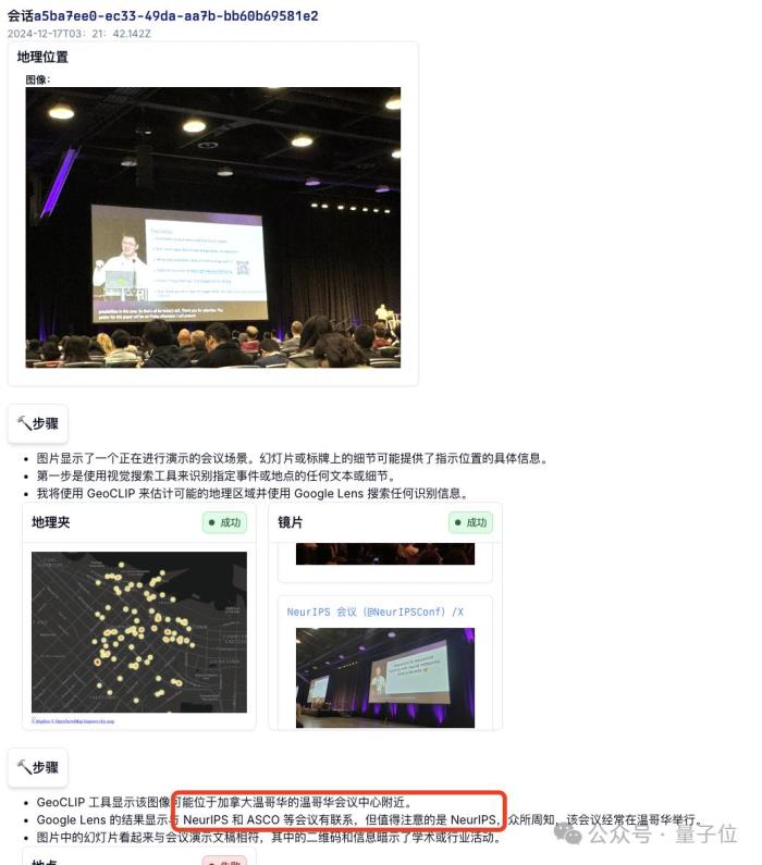 华人学子闪耀NeurIPS顶会,背后最大赢家竟是它