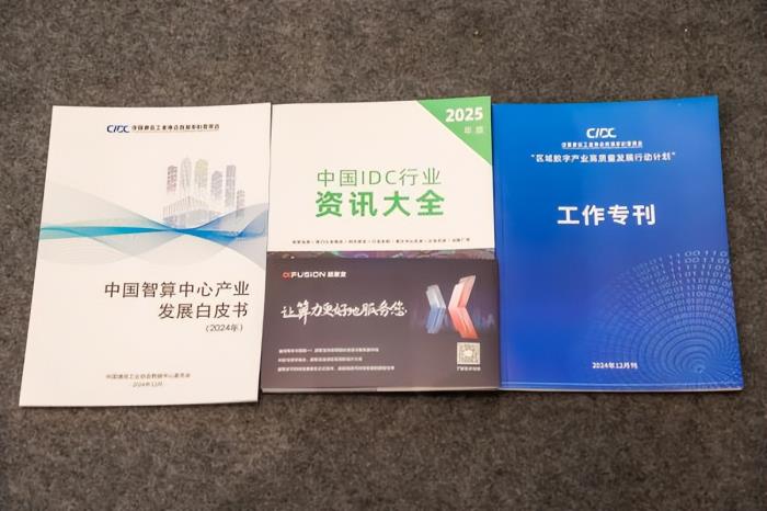 一场面向算力产业的超大规模会议|第十九届中国IDC产业年度大典圆满闭幕!
