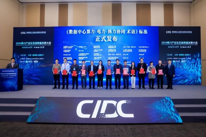 一场面向算力产业的超大规模会议|第十九届中国IDC产业年度大典圆满闭幕!