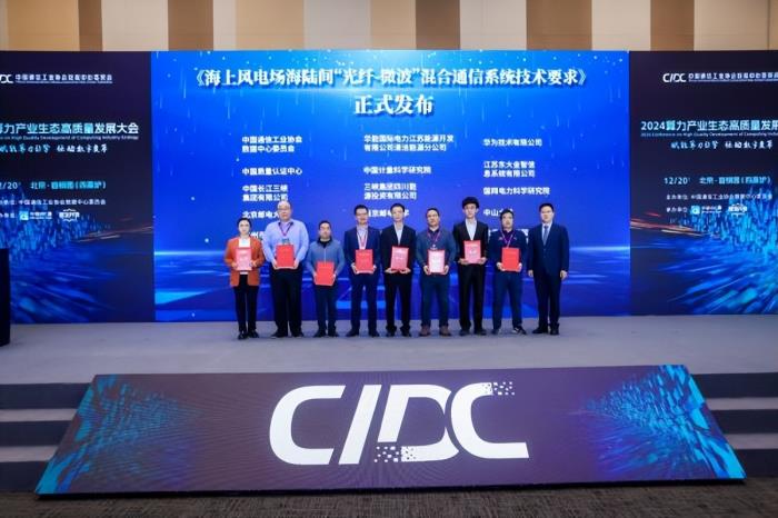 一场面向算力产业的超大规模会议|第十九届中国IDC产业年度大典圆满闭幕!