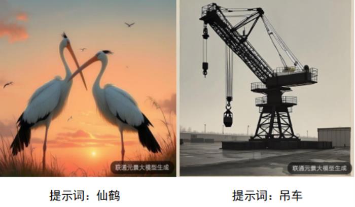 昇腾AI平台训练推理！中国联通元景文生图大模型开源：真正懂中文