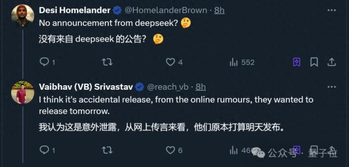 Deepseek新模型意外曝光!编程跑分一举超越Claude 3.5 Sonnet