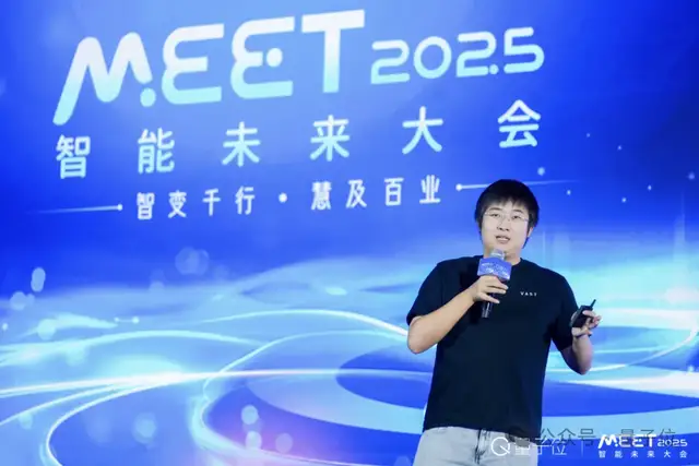 3D版抖音有望诞生,零门槛3D创作时代来临|VAST宋亚宸@MEET 2025