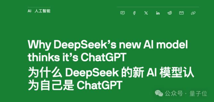 DeepSeek V3“报错家门”:我是ChatGPT