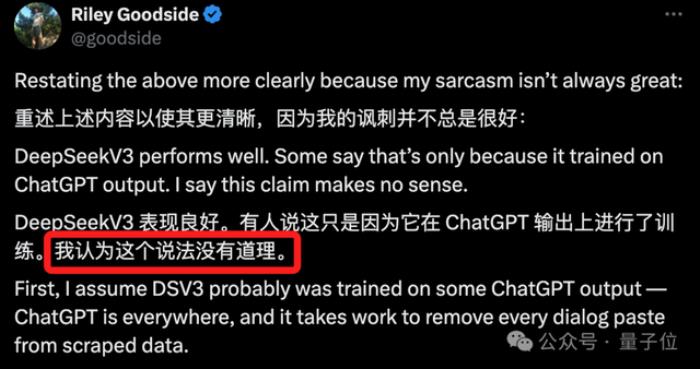 DeepSeek V3“报错家门”:我是ChatGPT