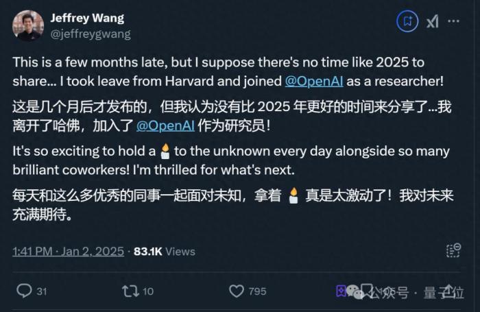 OpenAI再招华人研究员!高中入围美国“少年诺贝尔奖”,还在哈佛教书