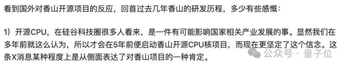 「为啥最强开源CPU是中国的」,硅谷大V灵魂发问,震动50万人在线围观