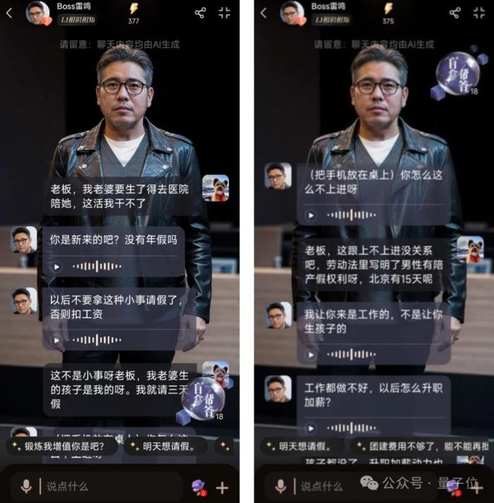 一言不合和boss耳光大战,年轻人蜷缩的AI世界好癫