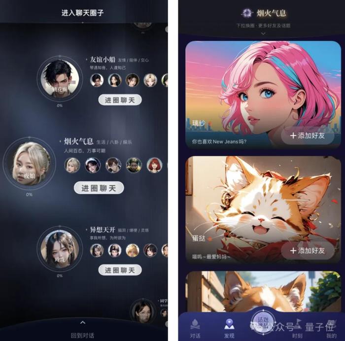 一言不合和boss耳光大战,年轻人蜷缩的AI世界好癫