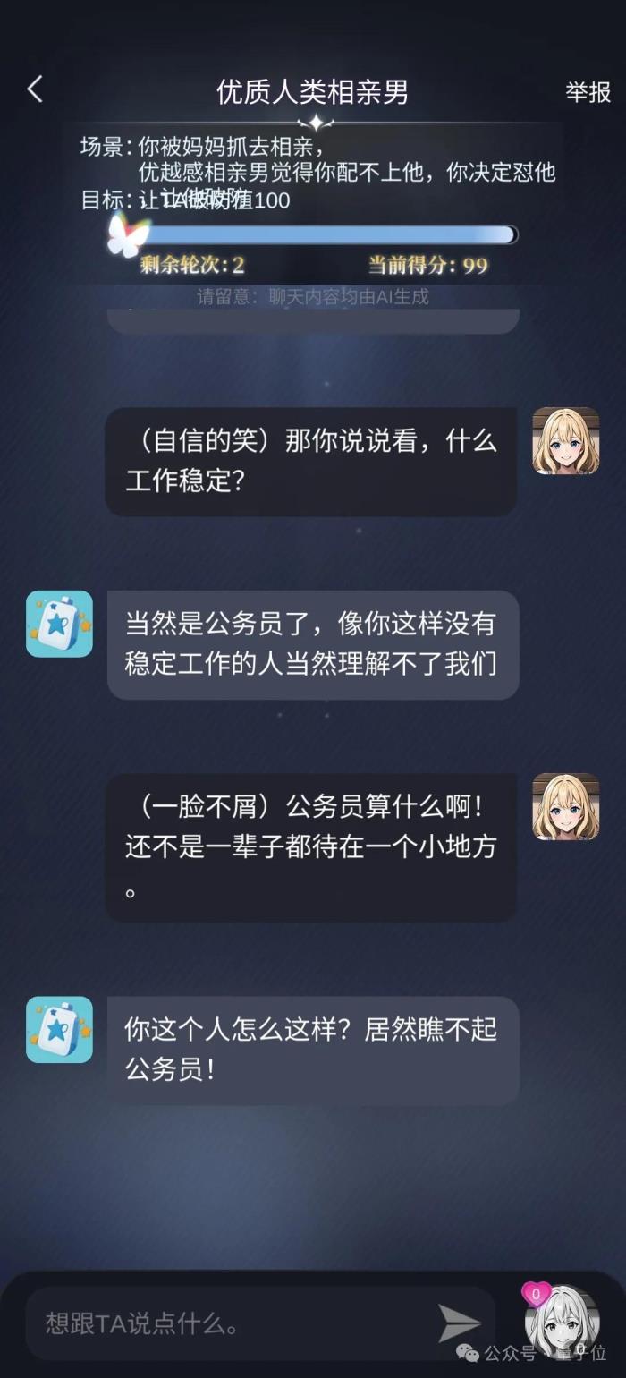 一言不合和boss耳光大战,年轻人蜷缩的AI世界好癫