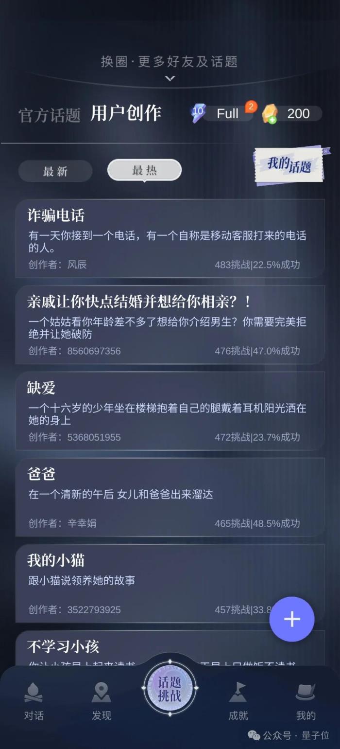 一言不合和boss耳光大战,年轻人蜷缩的AI世界好癫