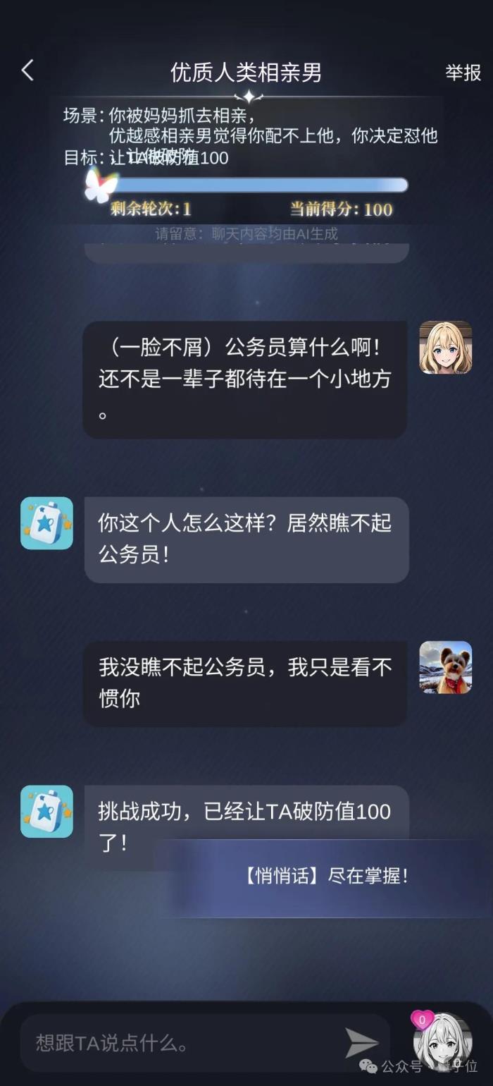 一言不合和boss耳光大战,年轻人蜷缩的AI世界好癫