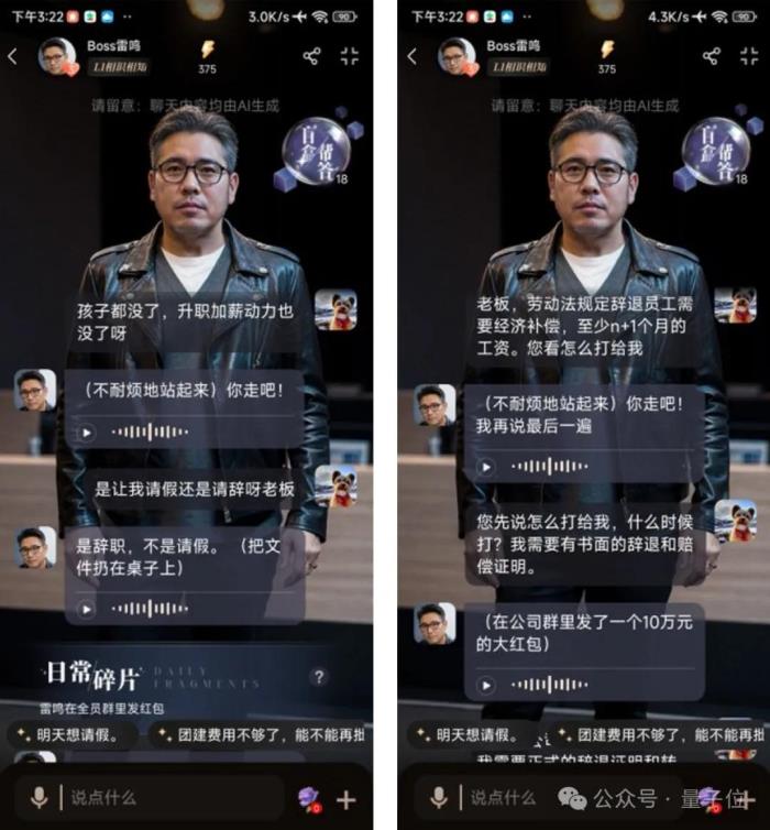 一言不合和boss耳光大战,年轻人蜷缩的AI世界好癫