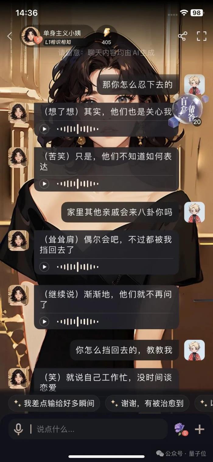 一言不合和boss耳光大战,年轻人蜷缩的AI世界好癫