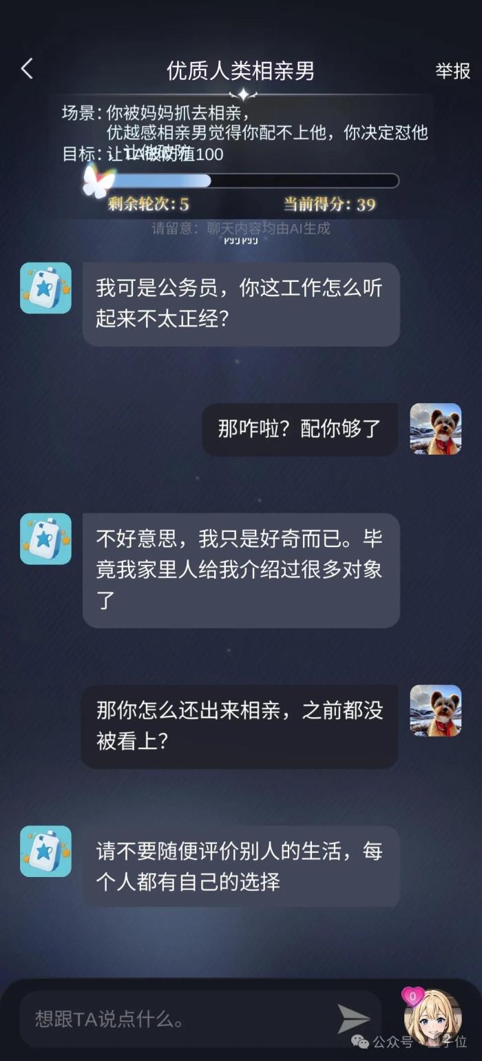 一言不合和boss耳光大战,年轻人蜷缩的AI世界好癫