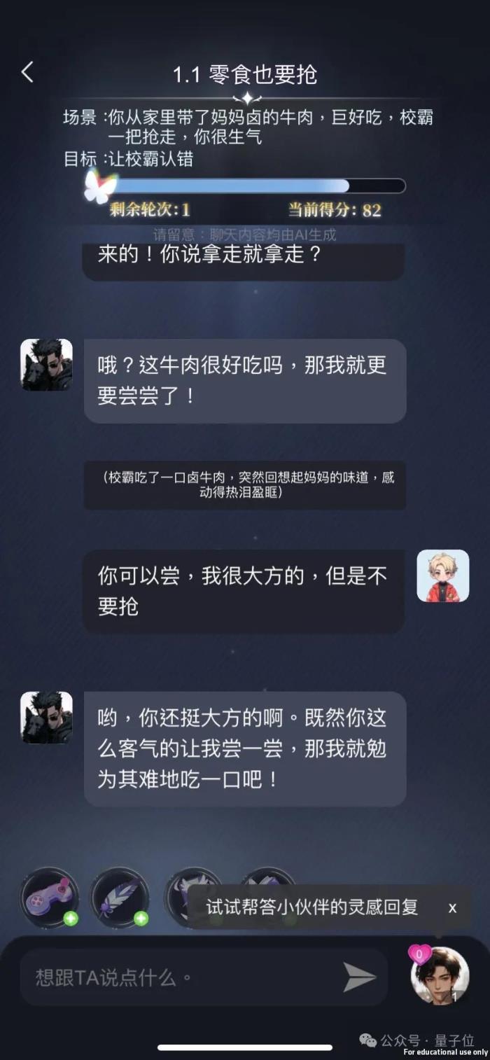 一言不合和boss耳光大战,年轻人蜷缩的AI世界好癫