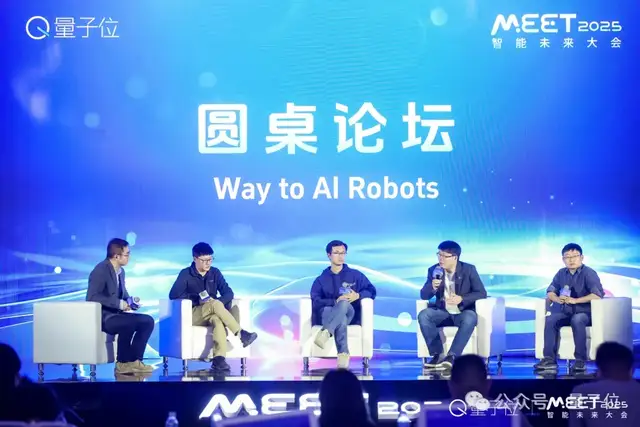 千寻智能高阳:RobotGPT-1阶段已至,4年后达到3.5阶段 | MEET 2025