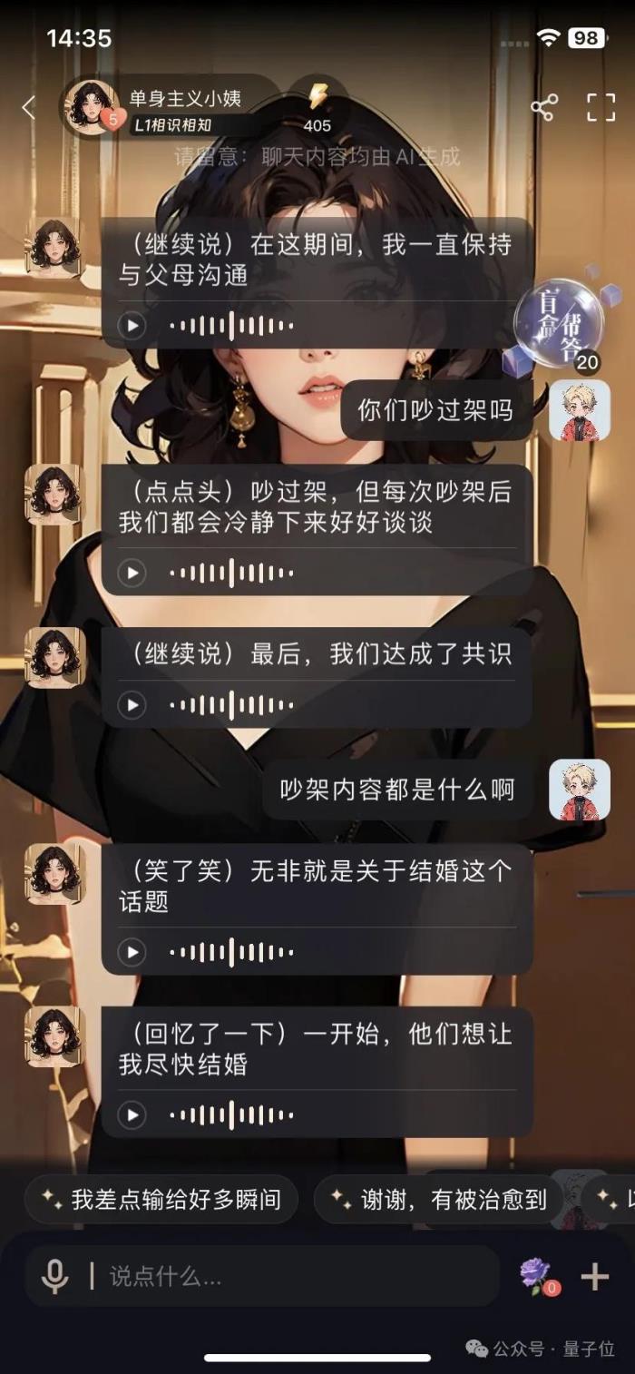 一言不合和boss耳光大战,年轻人蜷缩的AI世界好癫