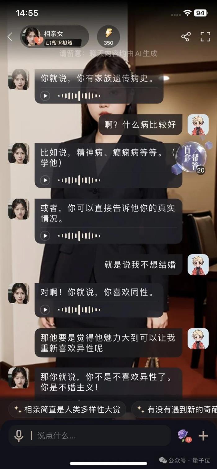 一言不合和boss耳光大战,年轻人蜷缩的AI世界好癫