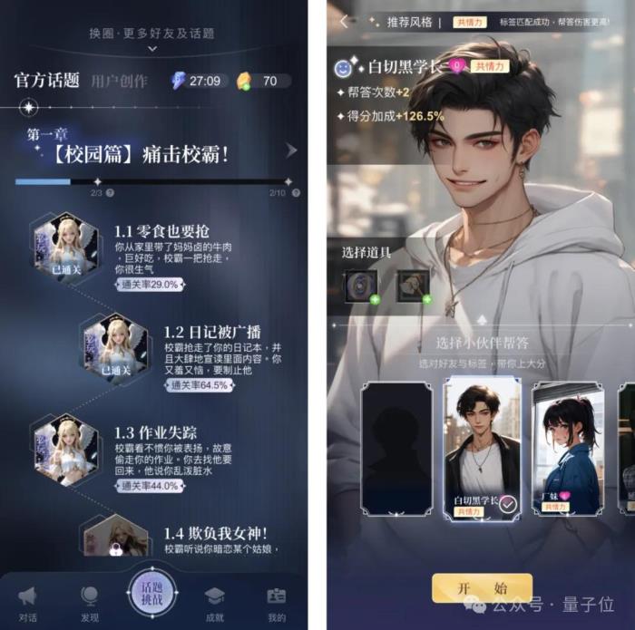 一言不合和boss耳光大战,年轻人蜷缩的AI世界好癫
