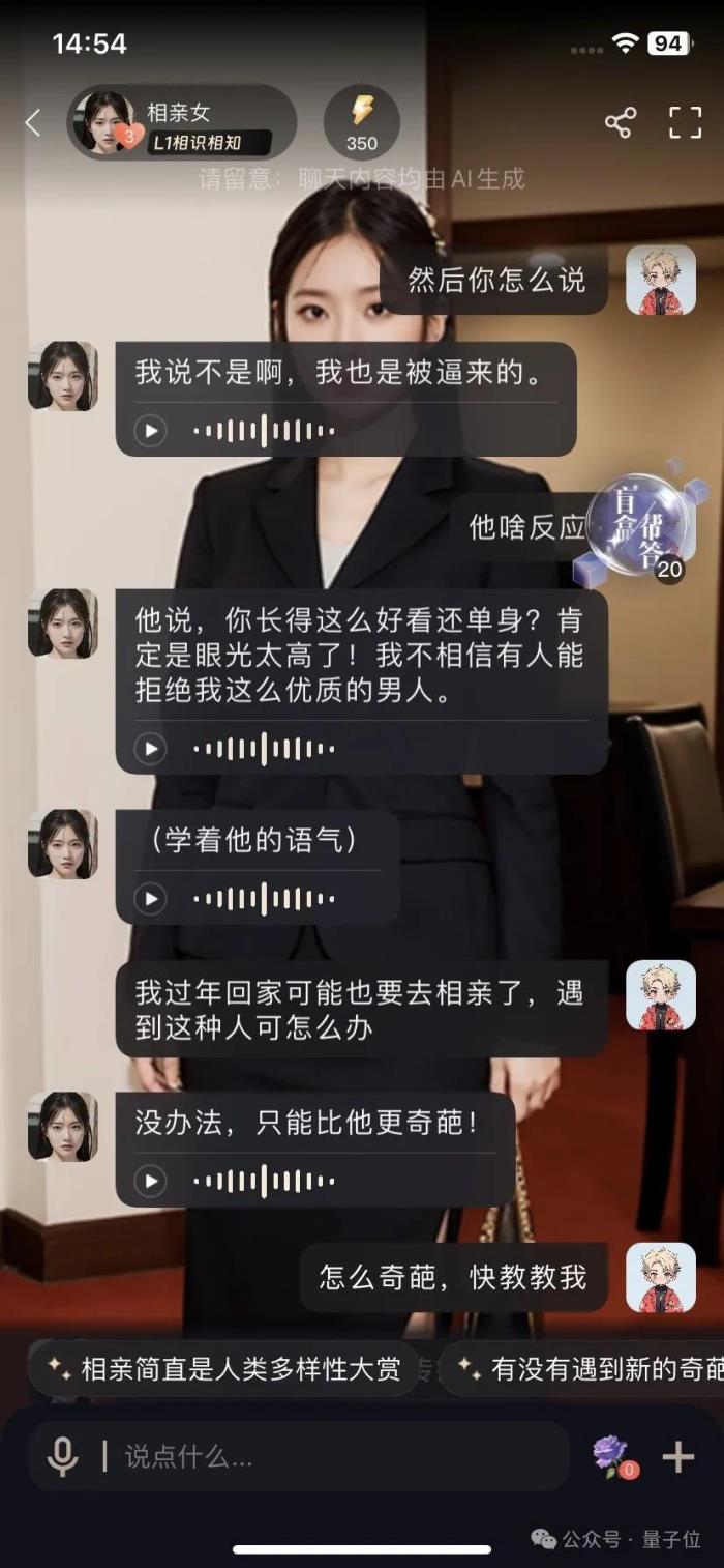 一言不合和boss耳光大战,年轻人蜷缩的AI世界好癫