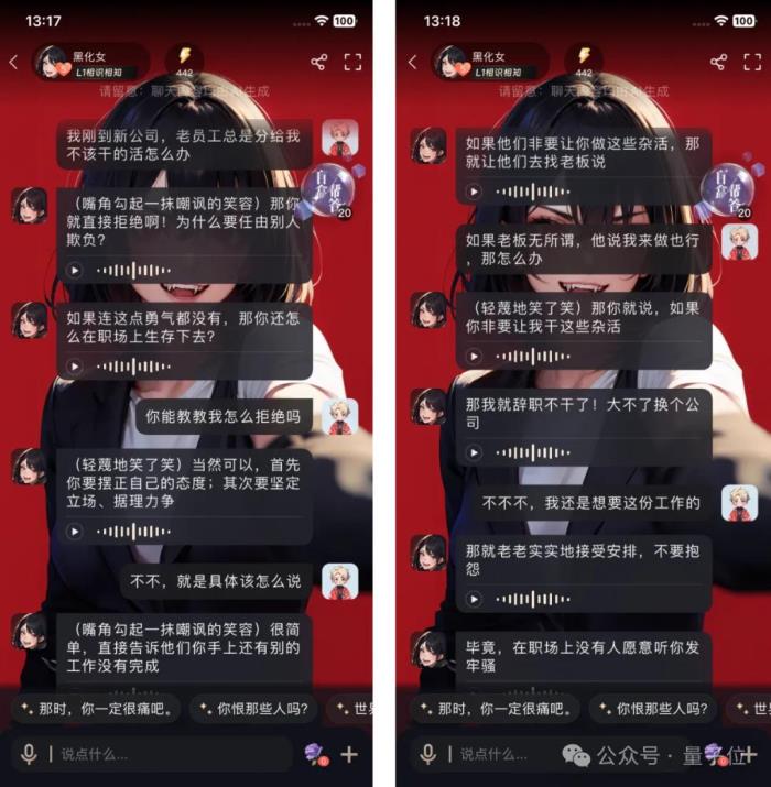 一言不合和boss耳光大战,年轻人蜷缩的AI世界好癫