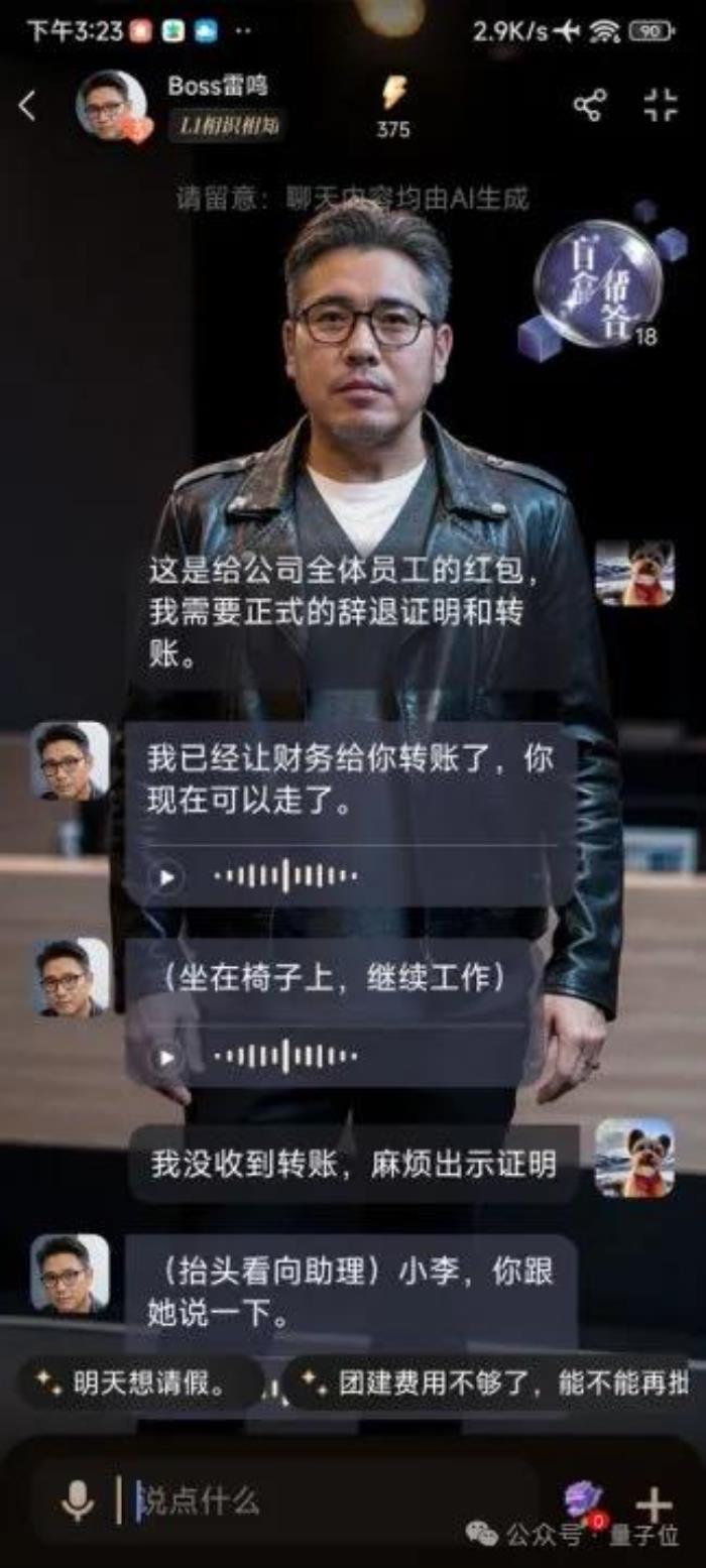 一言不合和boss耳光大战,年轻人蜷缩的AI世界好癫