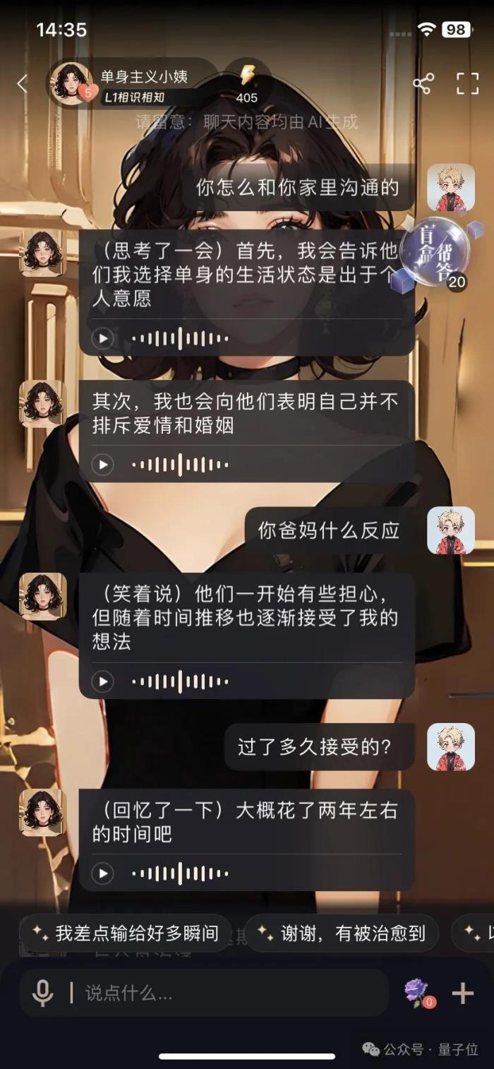 一言不合和boss耳光大战,年轻人蜷缩的AI世界好癫