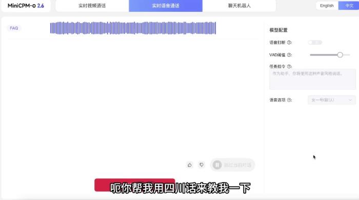 全球首次!国产AI开源端侧GPT-4o海外爆火,8B参数iPad就能跑