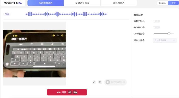 全球首次!国产AI开源端侧GPT-4o海外爆火,8B参数iPad就能跑