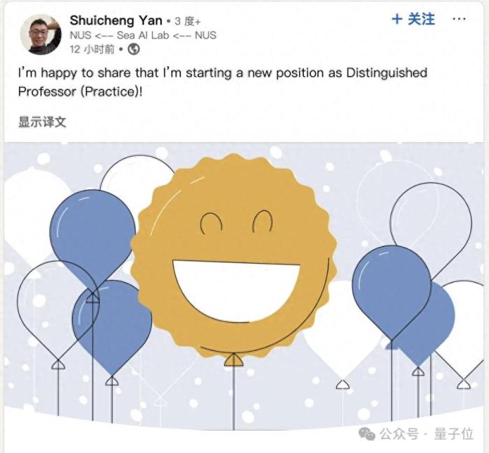 AI大牛颜水成回归学界!重返新加坡国立任特聘教授,专注e-AGI研究