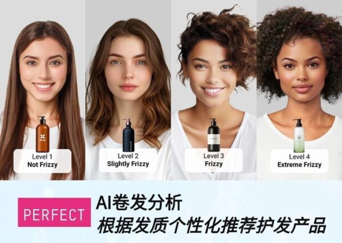 玩美移动AI美发方案再拓展，推出AI卷发分析解决方案